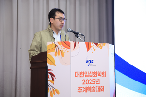 10.17 추계학술대회